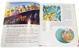 100 ulubionych Historii Biblijnych